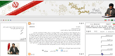 El blog de Ahmadinejad